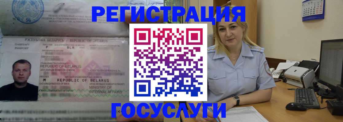 временная регистрация законно в Курганской области
