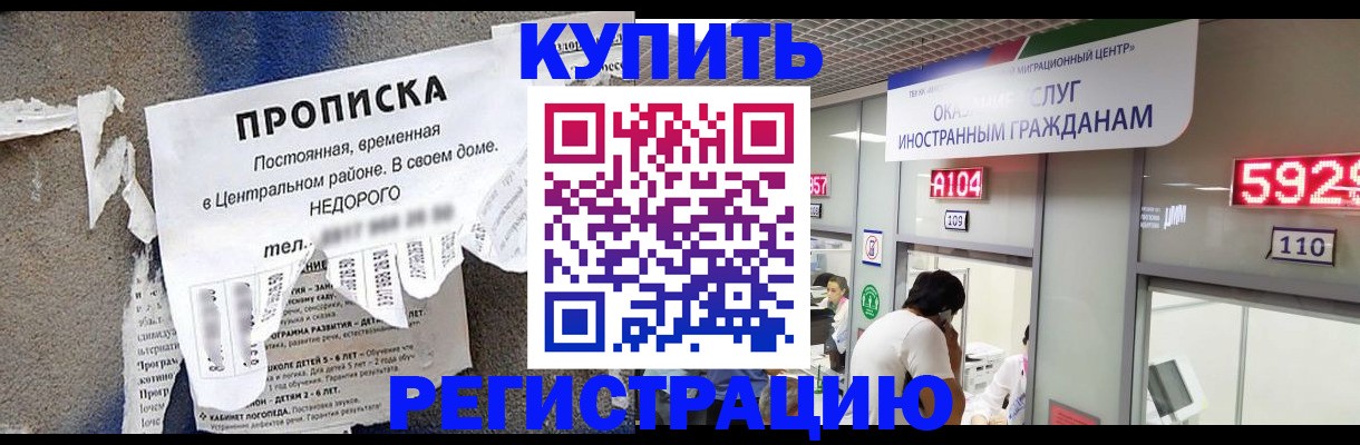 прописка в квартире в Курганской области