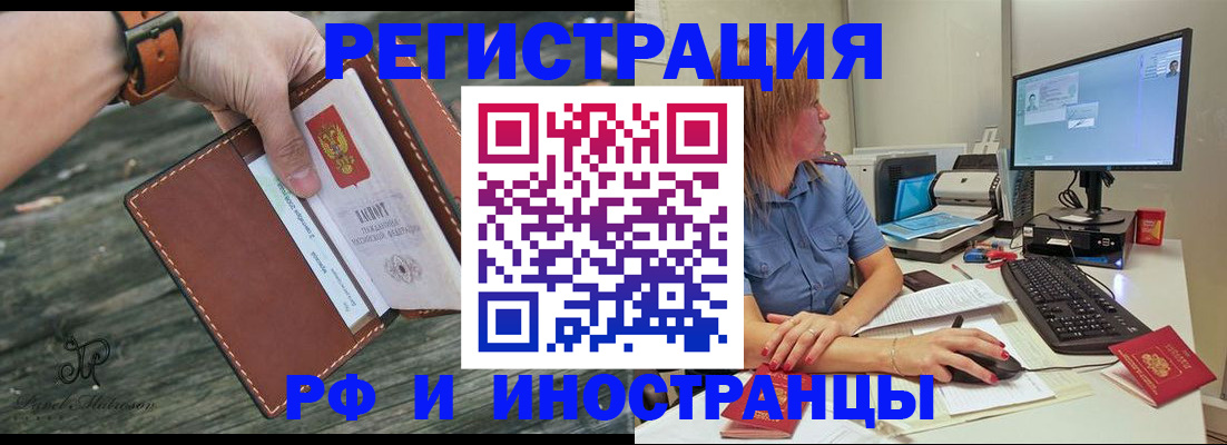 временная регистрация собственник в Курганской области